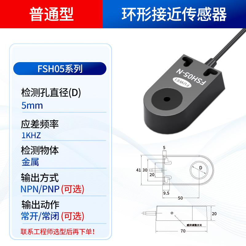 Cincin Sensor Kedekatan Induktif FSH05-FSH44 Siri Cincin Sensor Kedekatan Induktif FSH05-FSH44 Siri
